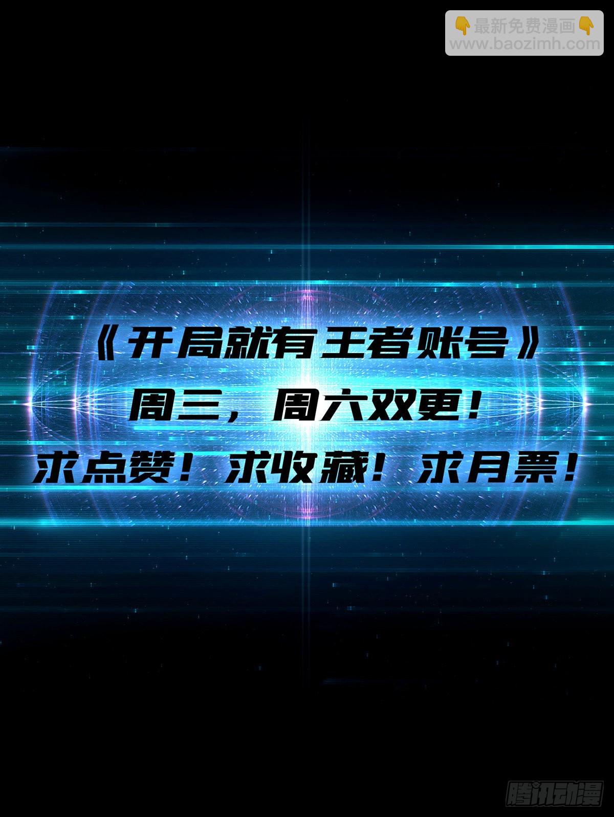 開局就有王者賬號 - 碾壓局(2/2) - 4