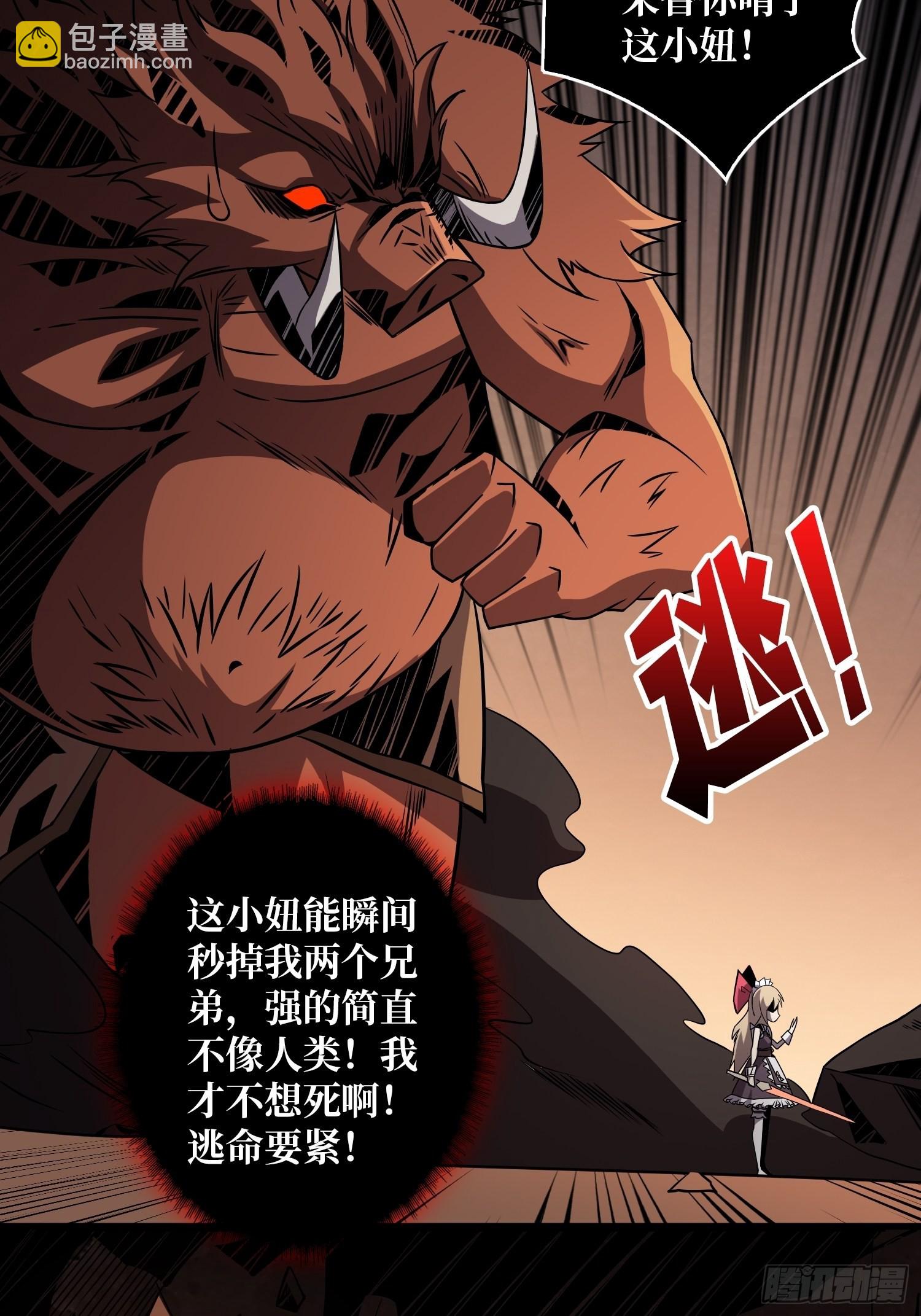 開局就有王者賬號 - 碾壓局(1/2) - 8