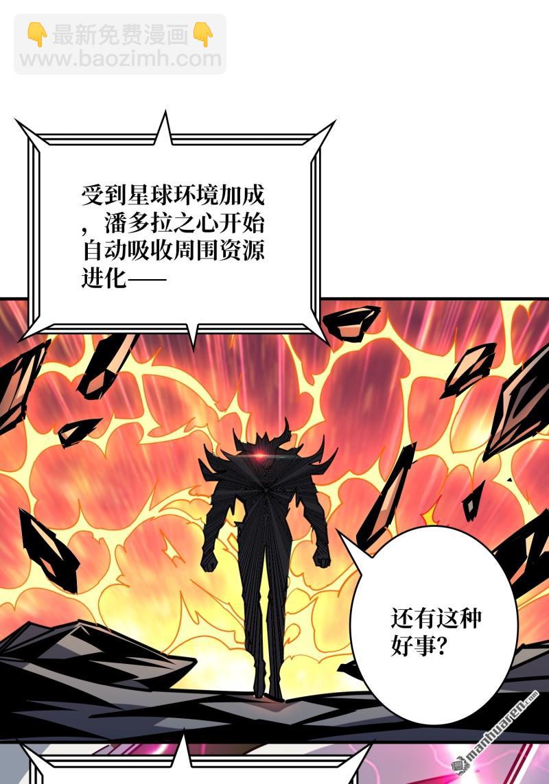 開局就有王者賬號 - 第480回 極致的造物主(1/2) - 5