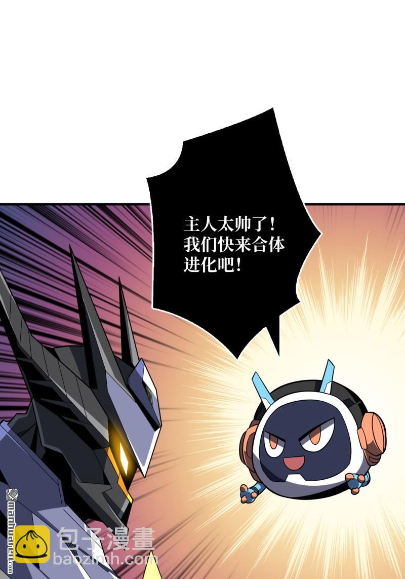 開局就有王者賬號 - 第480回 極致的造物主(1/2) - 8