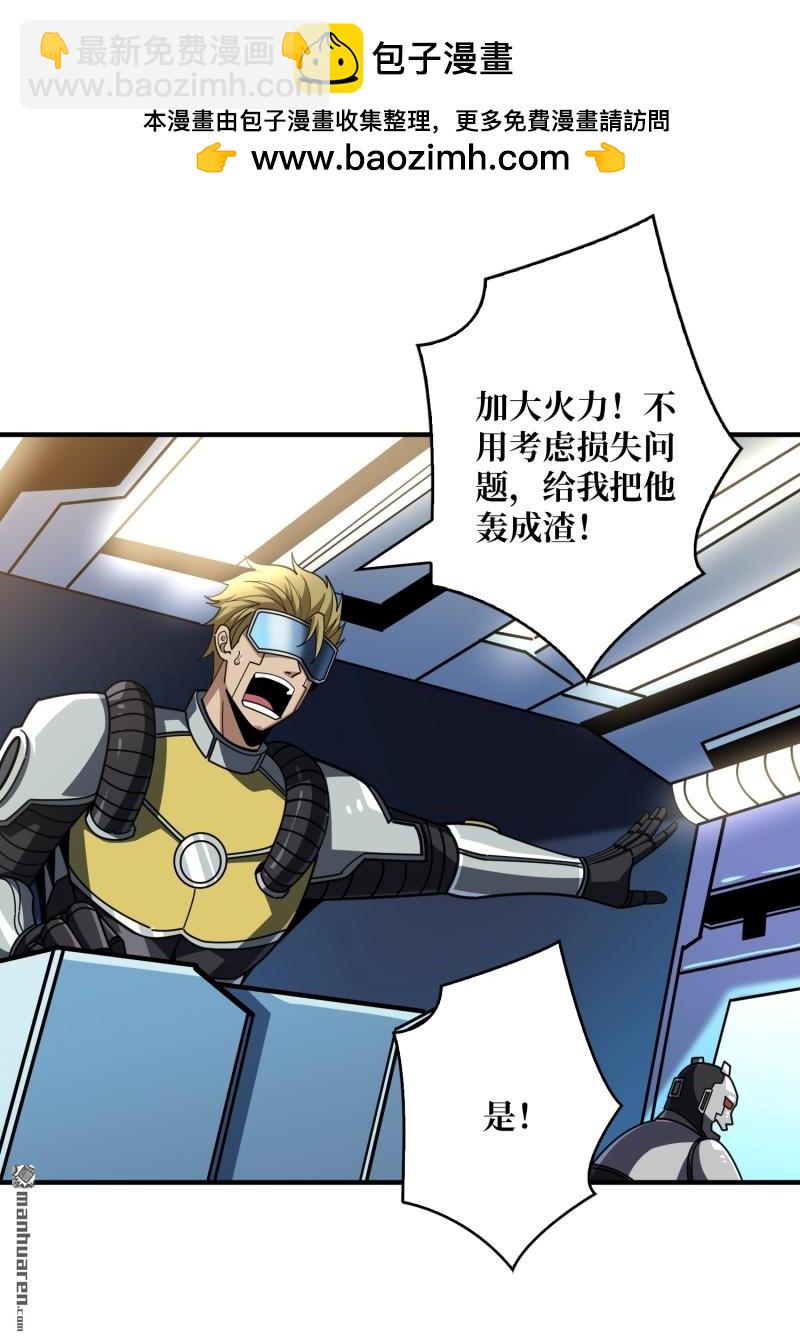 開局就有王者賬號 - 第480回 極致的造物主(1/2) - 2