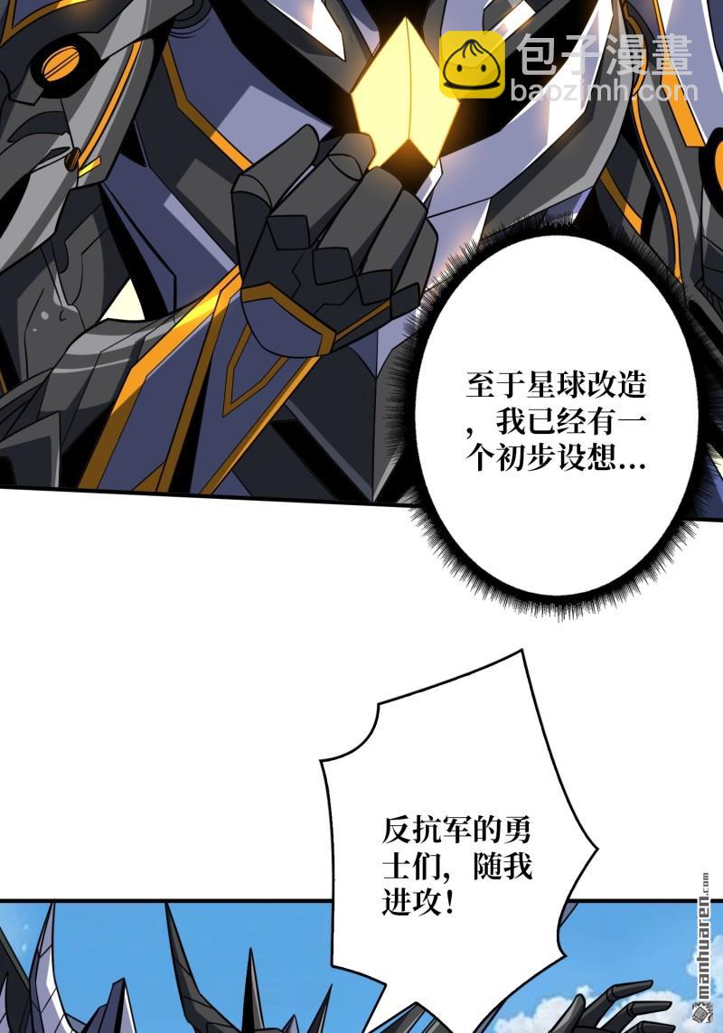 開局就有王者賬號 - 第480回 極致的造物主(1/2) - 5