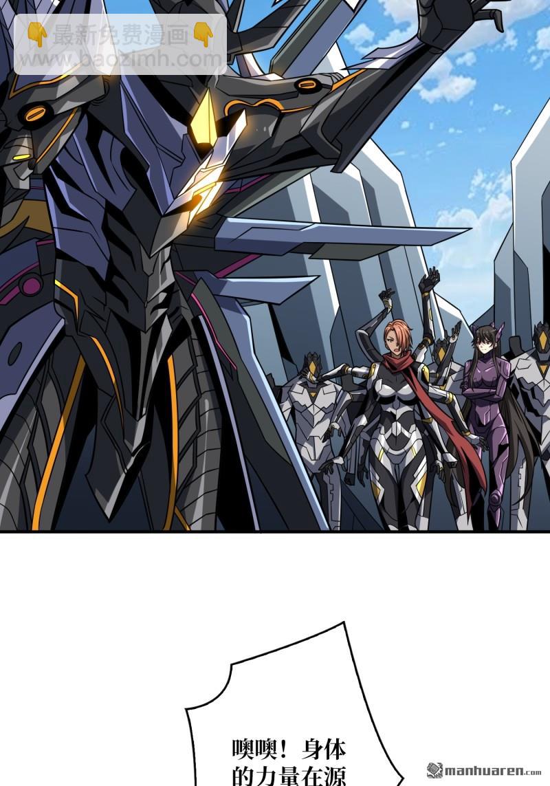 開局就有王者賬號 - 第480回 極致的造物主(1/2) - 6