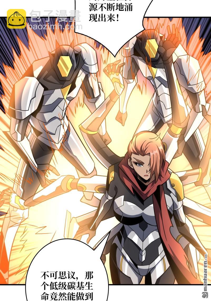 開局就有王者賬號 - 第480回 極致的造物主(1/2) - 7