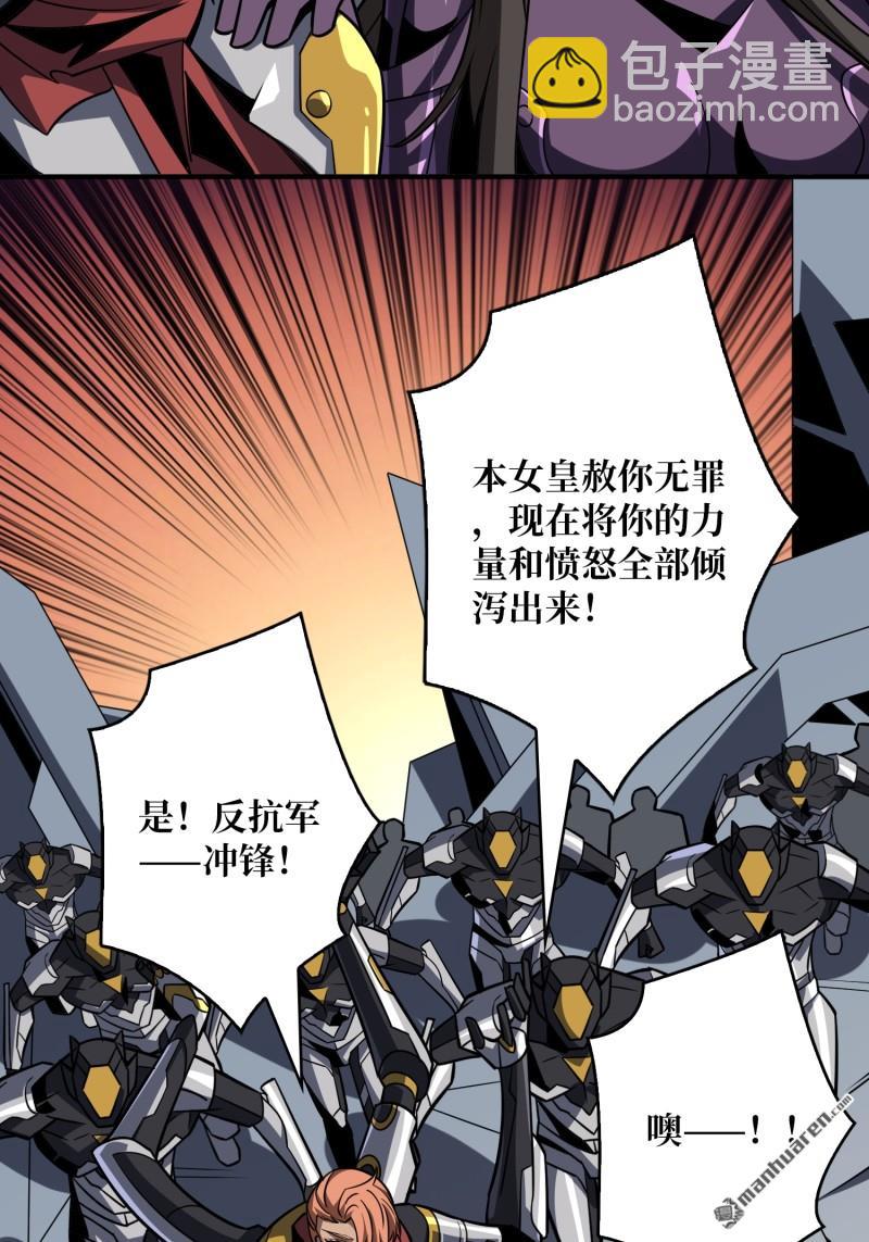 開局就有王者賬號 - 第480回 極致的造物主(1/2) - 1