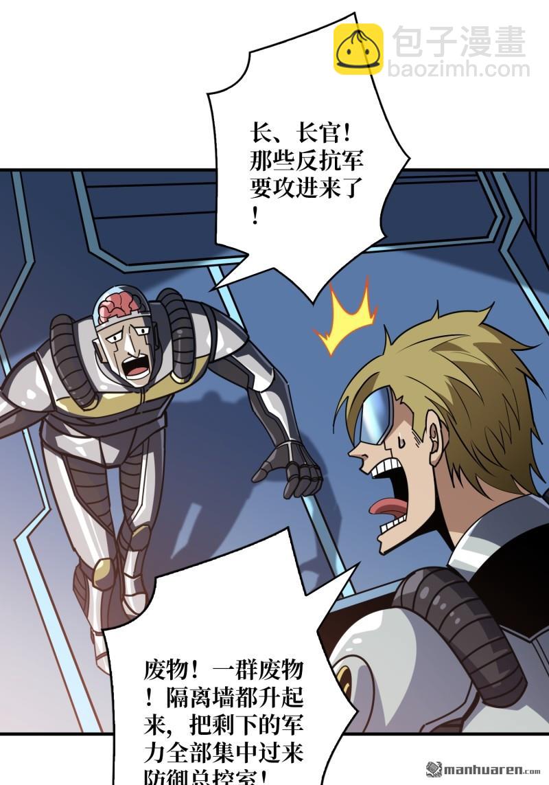 開局就有王者賬號 - 第480回 極致的造物主(1/2) - 6