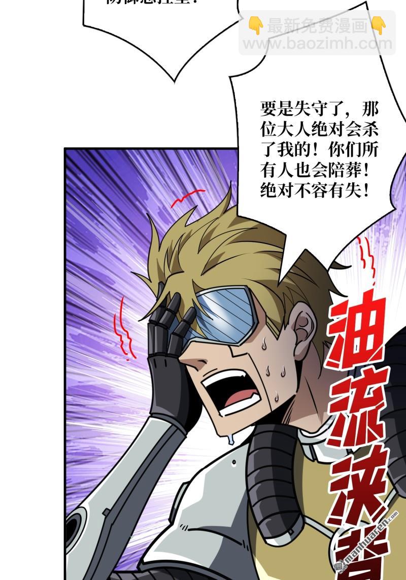 開局就有王者賬號 - 第480回 極致的造物主(1/2) - 7