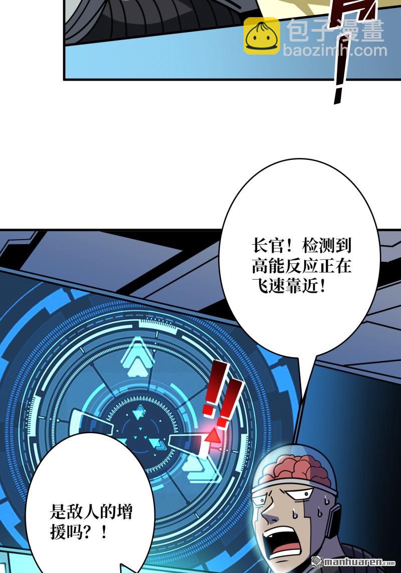 開局就有王者賬號 - 第480回 極致的造物主(1/2) - 8