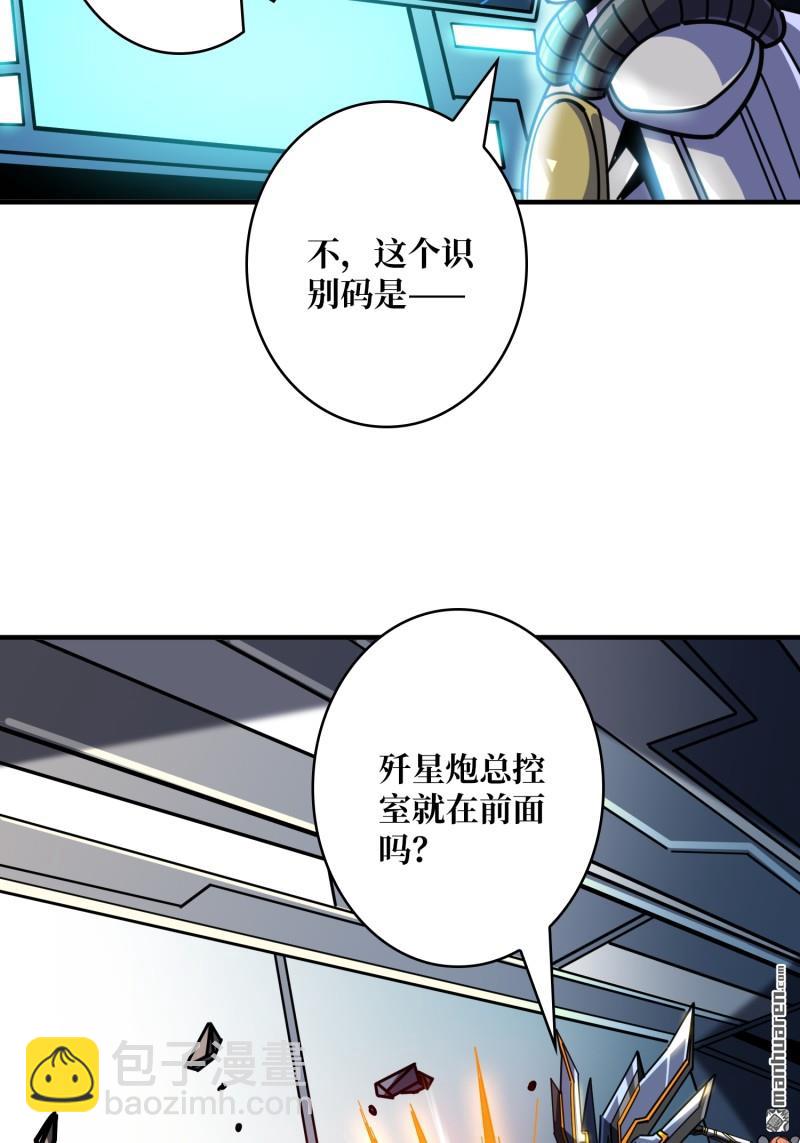 開局就有王者賬號 - 第480回 極致的造物主(1/2) - 1