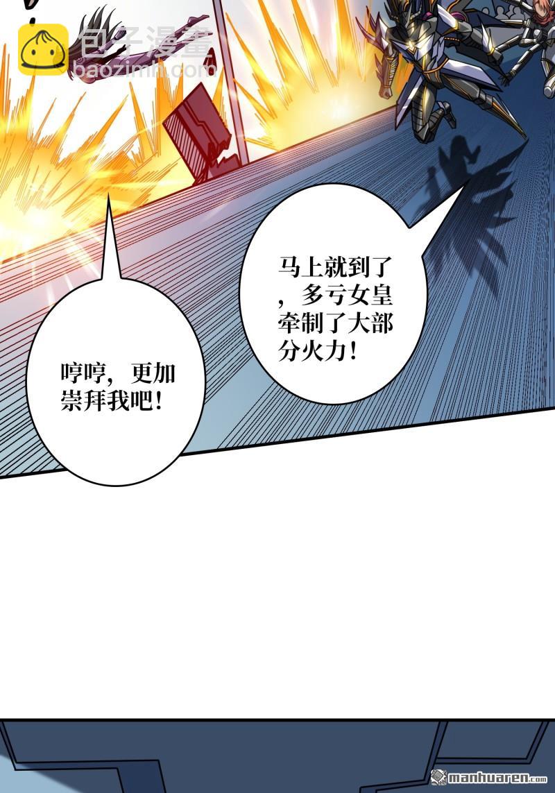 開局就有王者賬號 - 第480回 極致的造物主(1/2) - 2