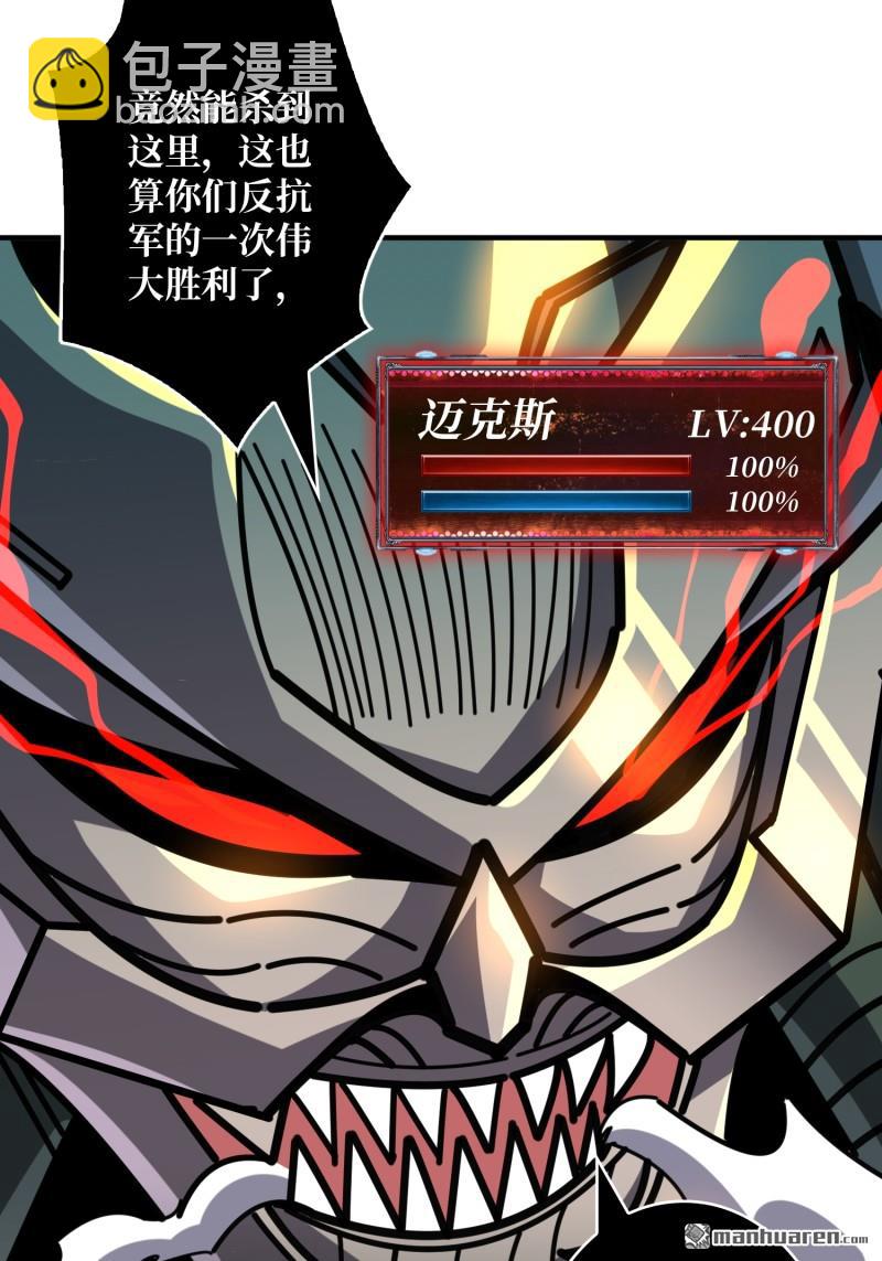 開局就有王者賬號 - 第480回 極致的造物主(1/2) - 8