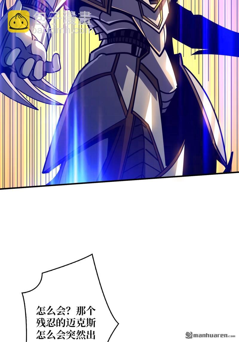 開局就有王者賬號 - 第480回 極致的造物主(1/2) - 2