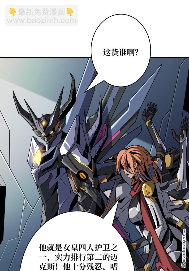 開局就有王者賬號 - 第480回 極致的造物主(1/2) - 4