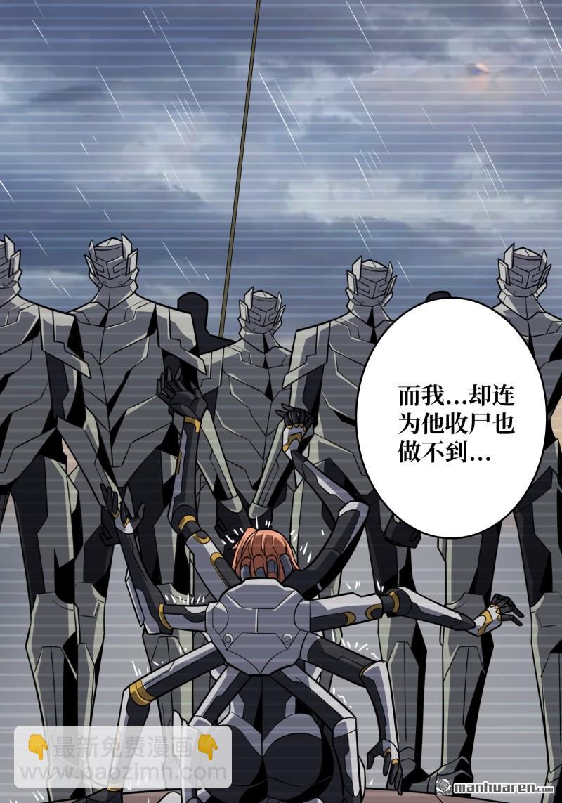 開局就有王者賬號 - 第480回 極致的造物主(1/2) - 6