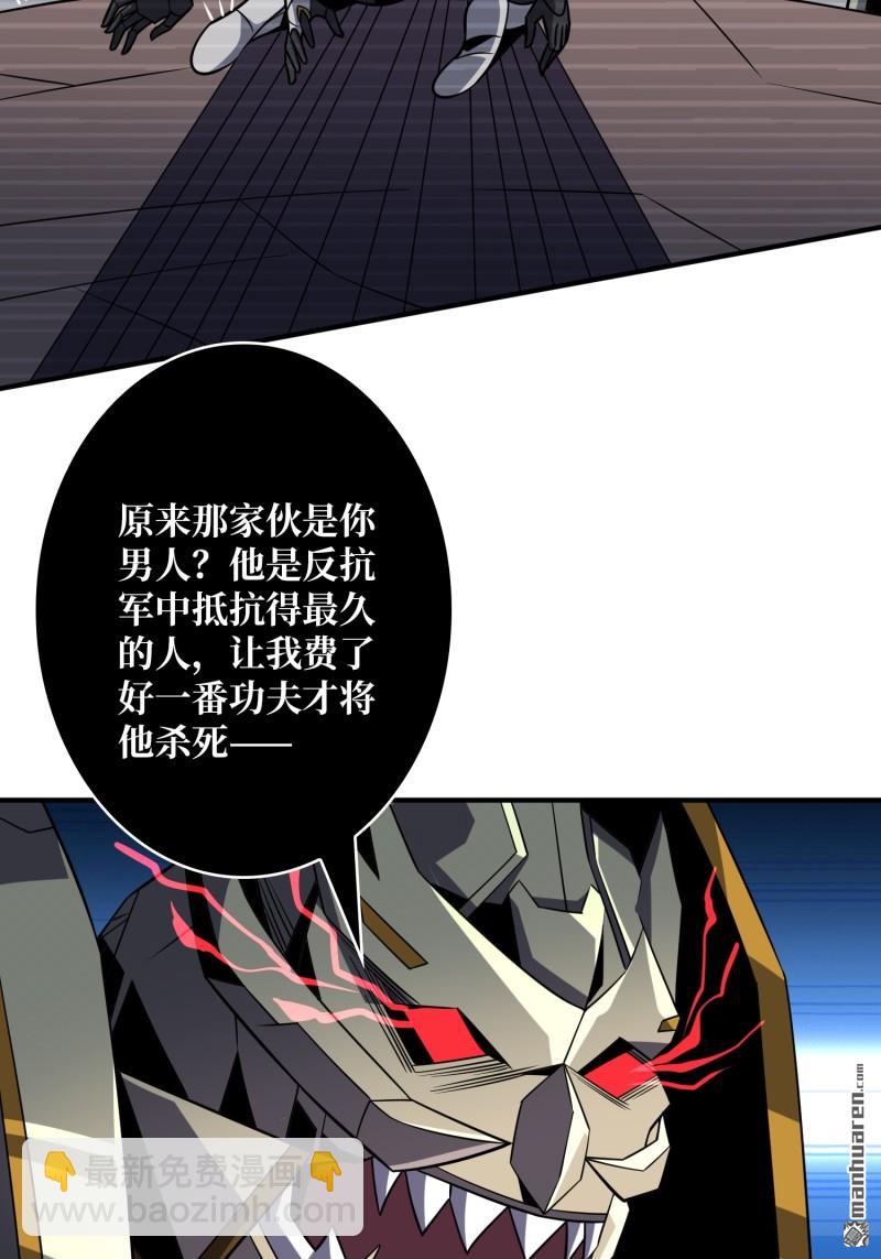 開局就有王者賬號 - 第480回 極致的造物主(1/2) - 7