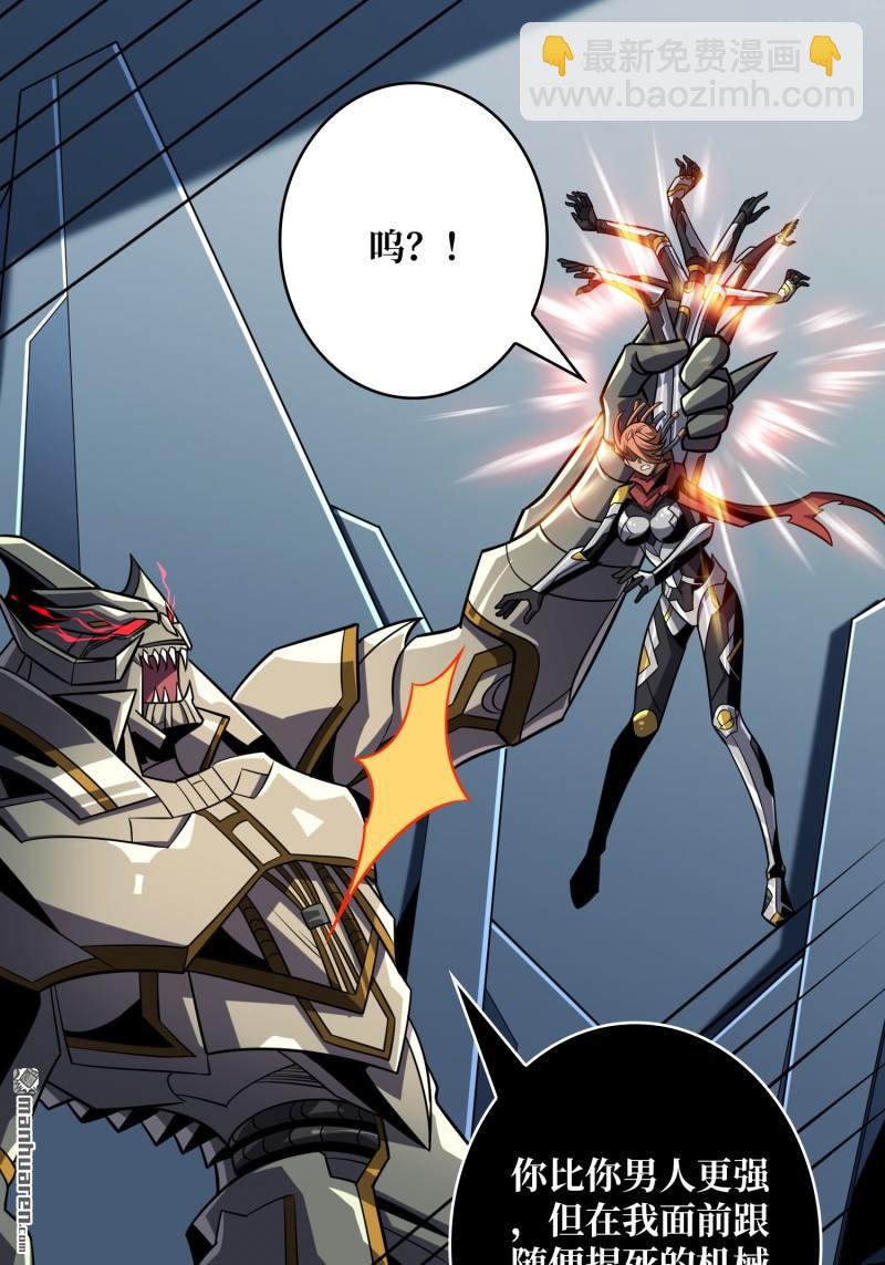 開局就有王者賬號 - 第480回 極致的造物主(2/2) - 2