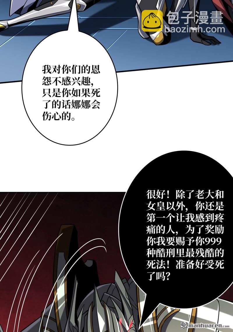 開局就有王者賬號 - 第480回 極致的造物主(2/2) - 1