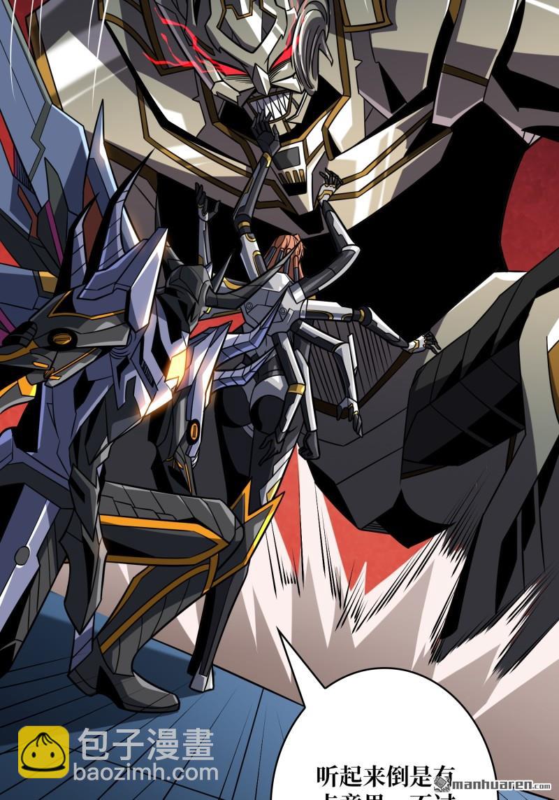 開局就有王者賬號 - 第480回 極致的造物主(2/2) - 2