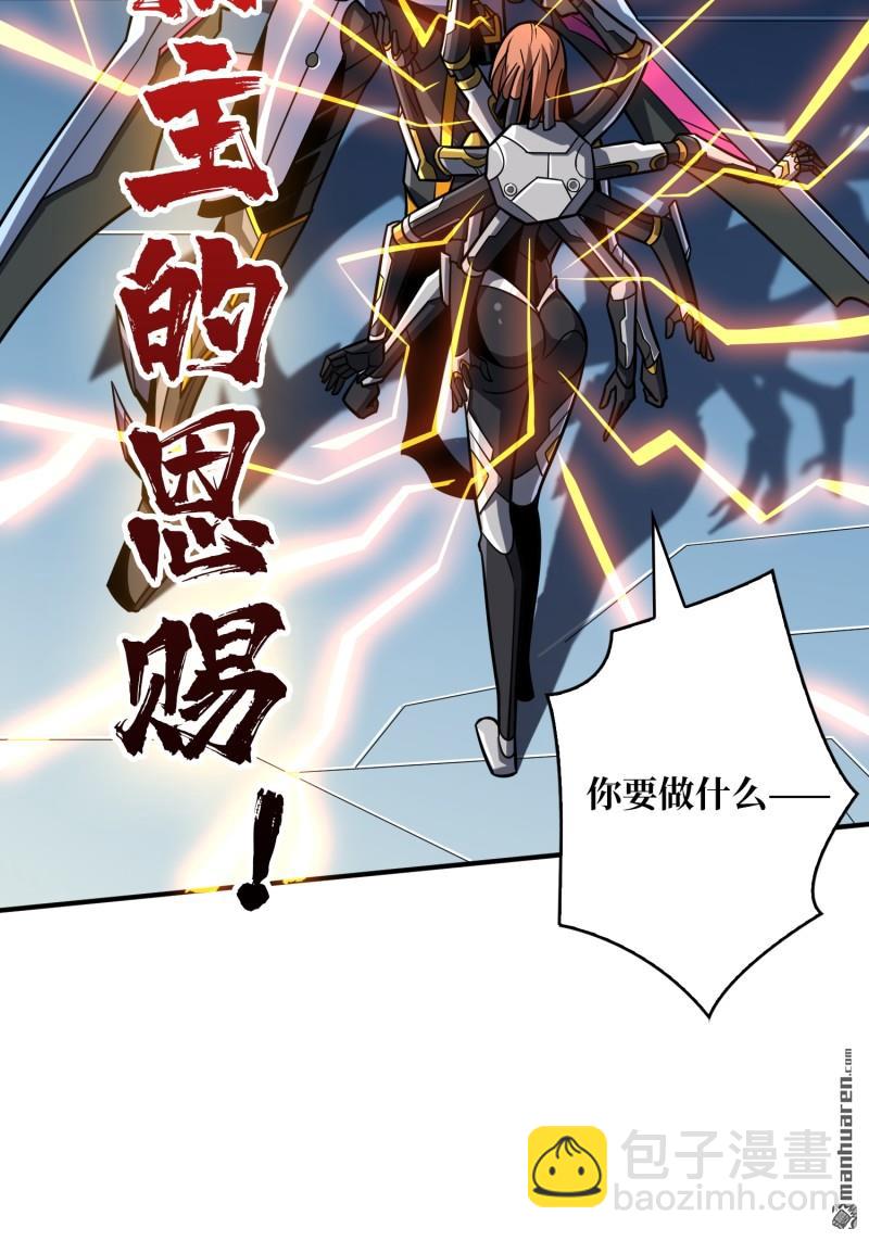 開局就有王者賬號 - 第480回 極致的造物主(2/2) - 4