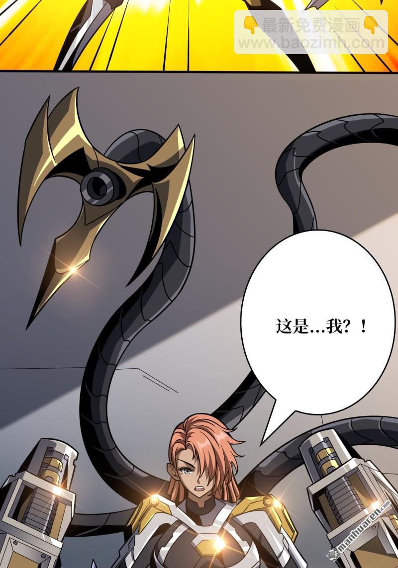 開局就有王者賬號 - 第480回 極致的造物主(2/2) - 2