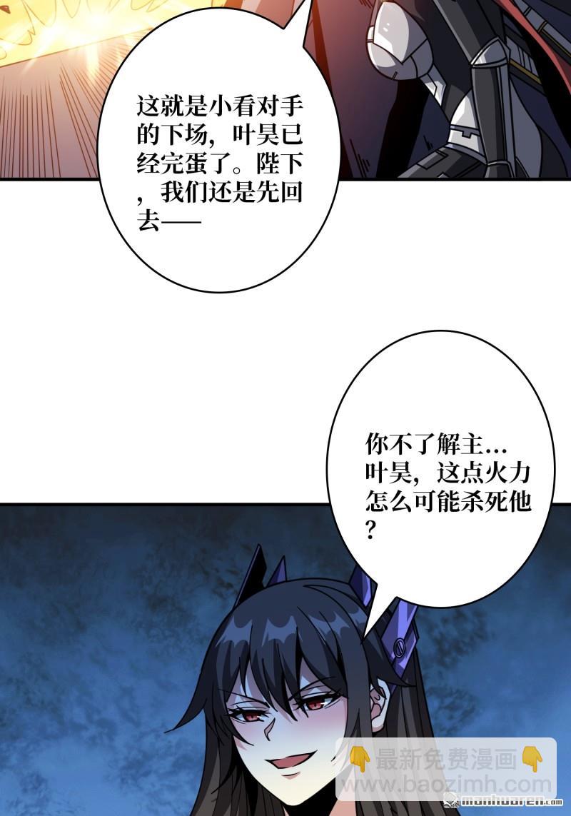 開局就有王者賬號 - 第480回 極致的造物主(1/2) - 7