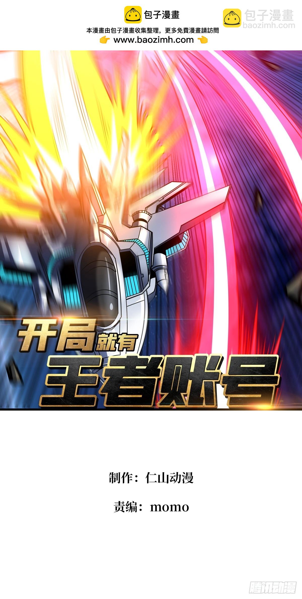 開局就有王者賬號 - 返鄉遇故之(1/2) - 2