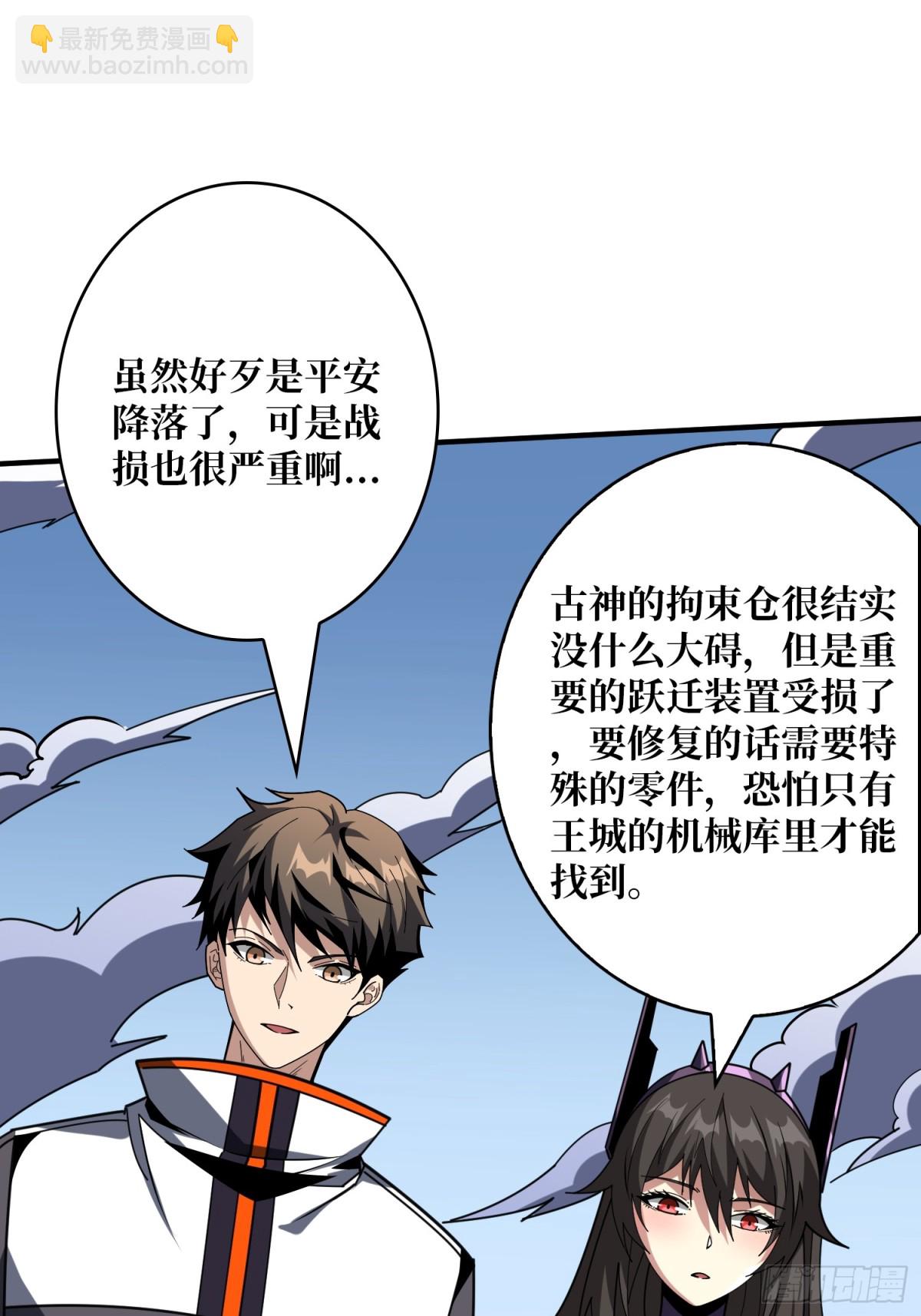 開局就有王者賬號 - 返鄉遇故之(1/2) - 3