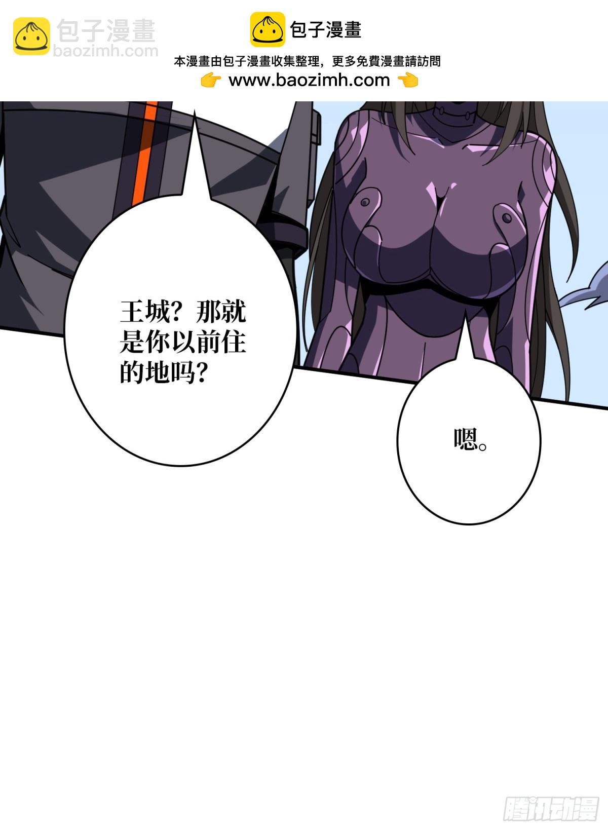 開局就有王者賬號 - 返鄉遇故之(1/2) - 4