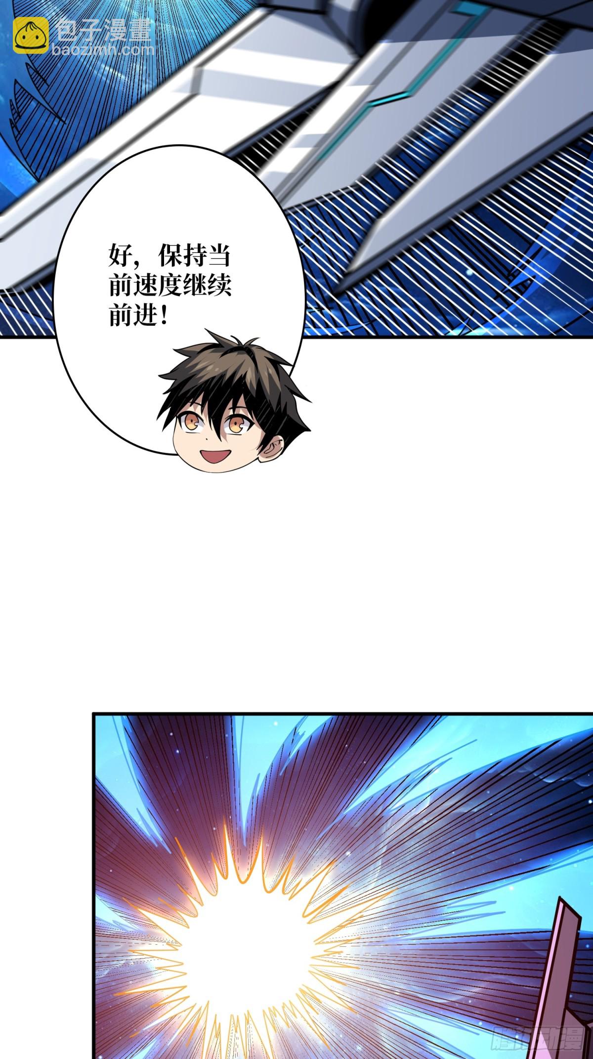 開局就有王者賬號 - 返鄉遇故之(1/2) - 4