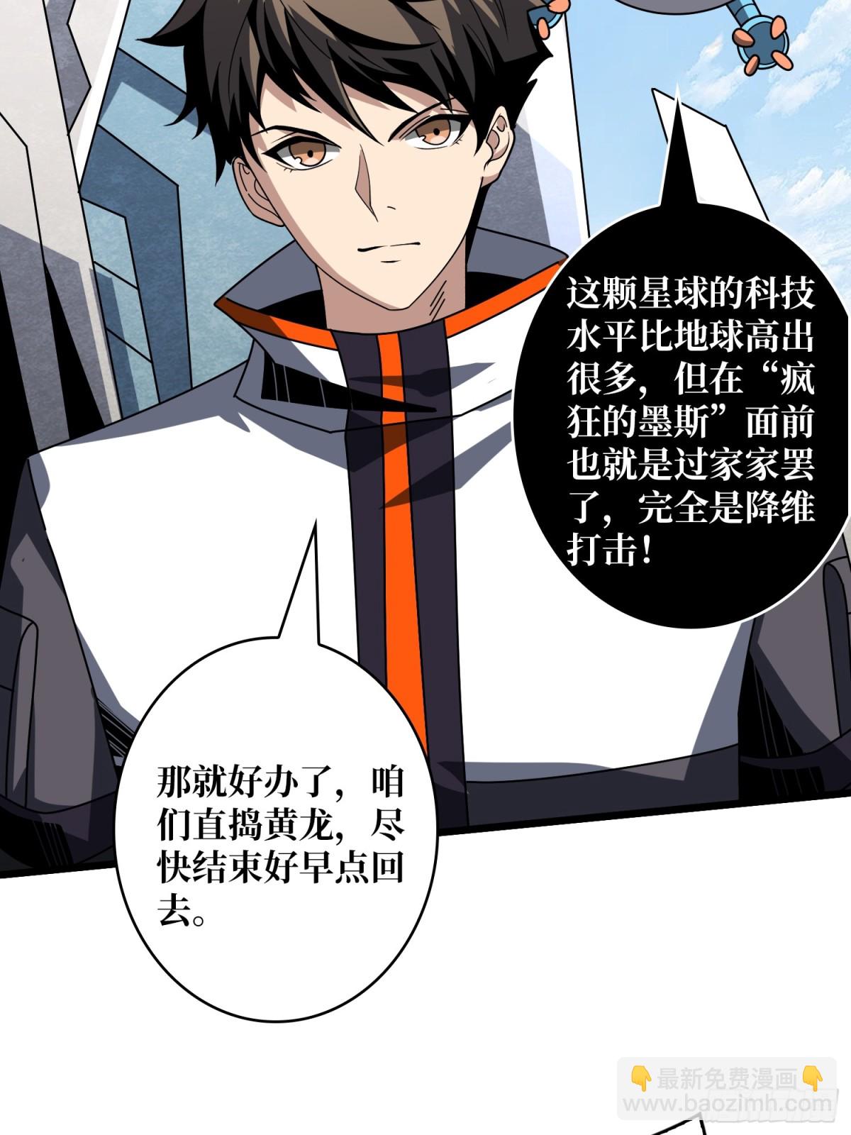 開局就有王者賬號 - 返鄉遇故之(1/2) - 8