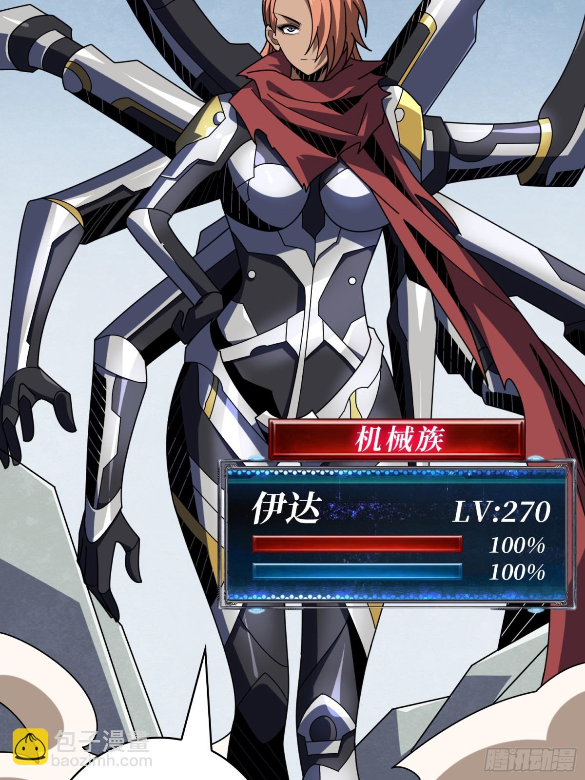 開局就有王者賬號 - 返鄉遇故之(1/2) - 4