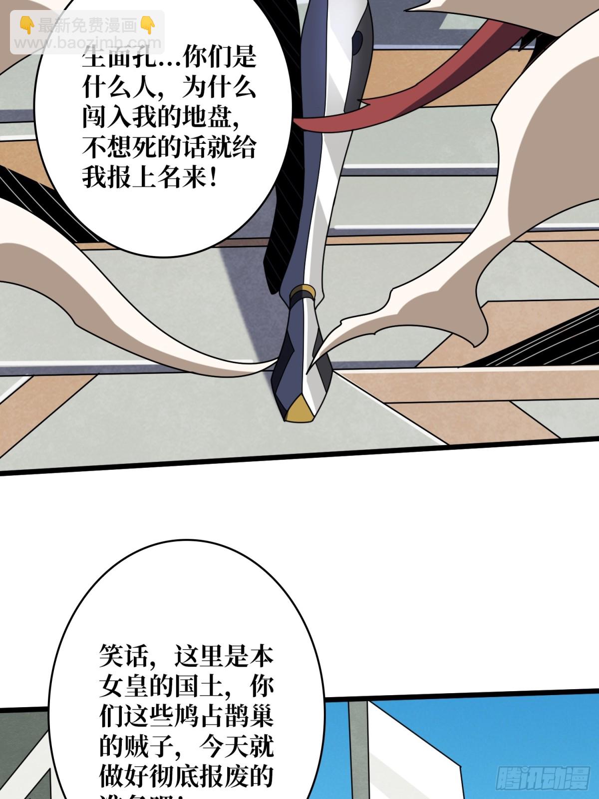 開局就有王者賬號 - 返鄉遇故之(1/2) - 5