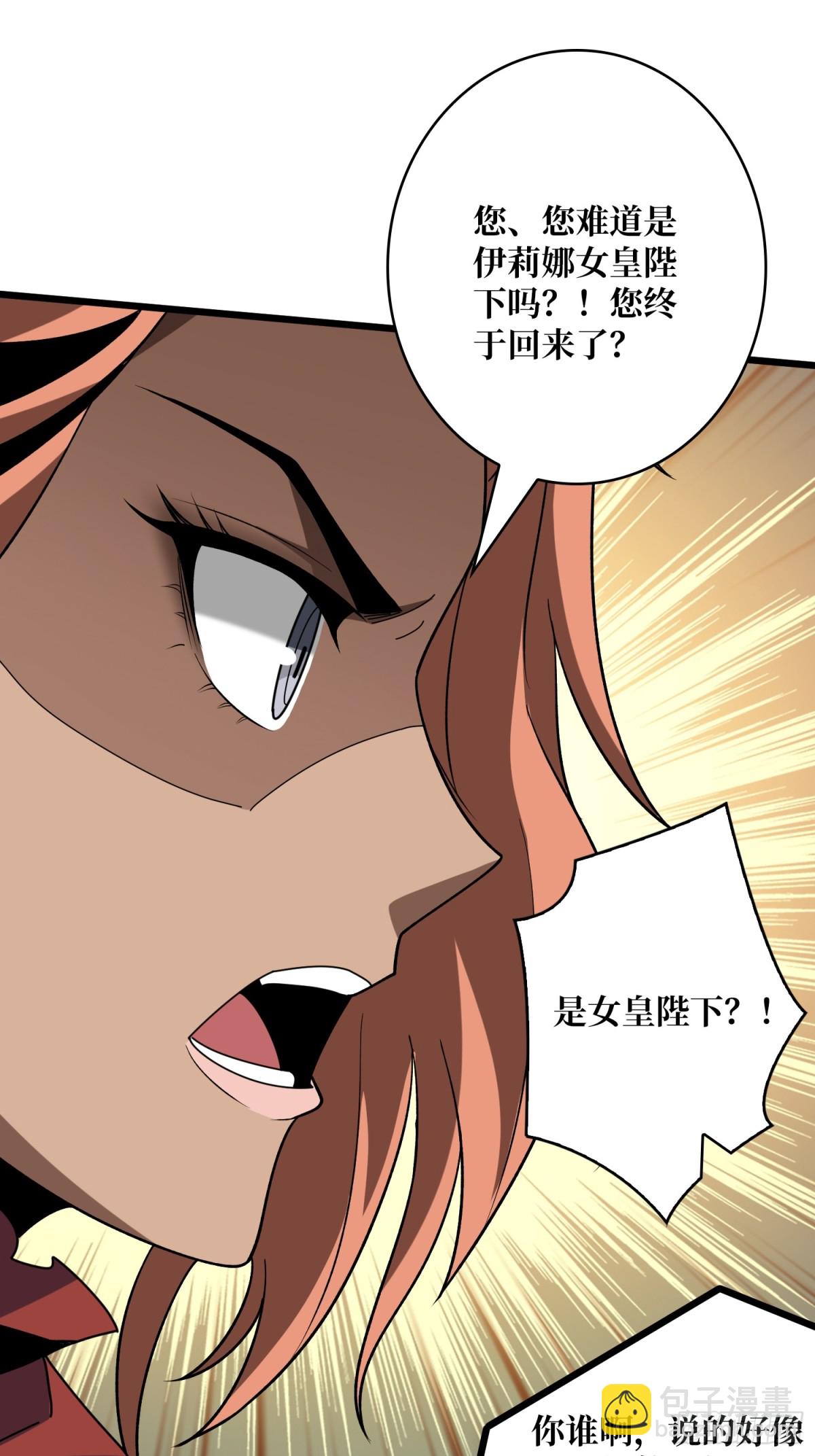 開局就有王者賬號 - 返鄉遇故之(1/2) - 7