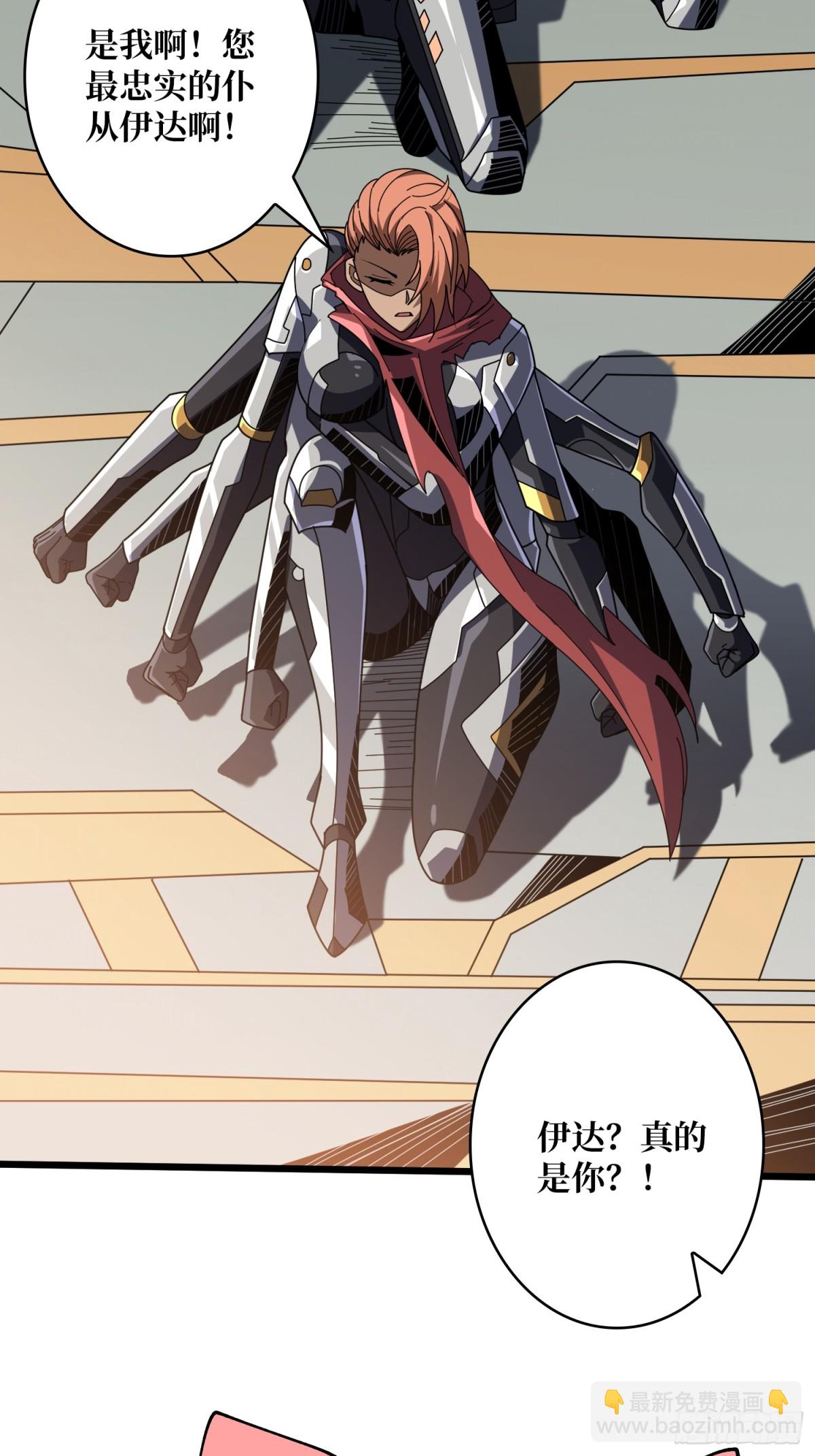 開局就有王者賬號 - 返鄉遇故之(1/2) - 1