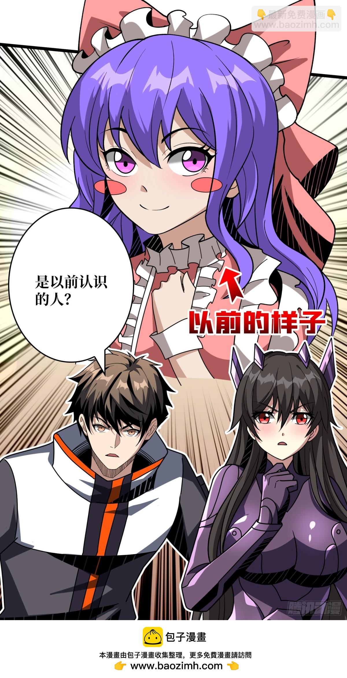 開局就有王者賬號 - 返鄉遇故之(1/2) - 2