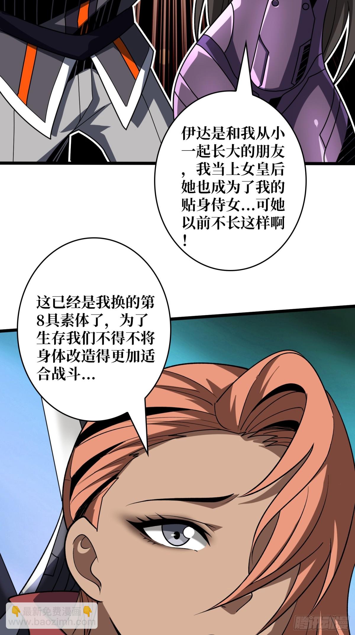 開局就有王者賬號 - 返鄉遇故之(2/2) - 1