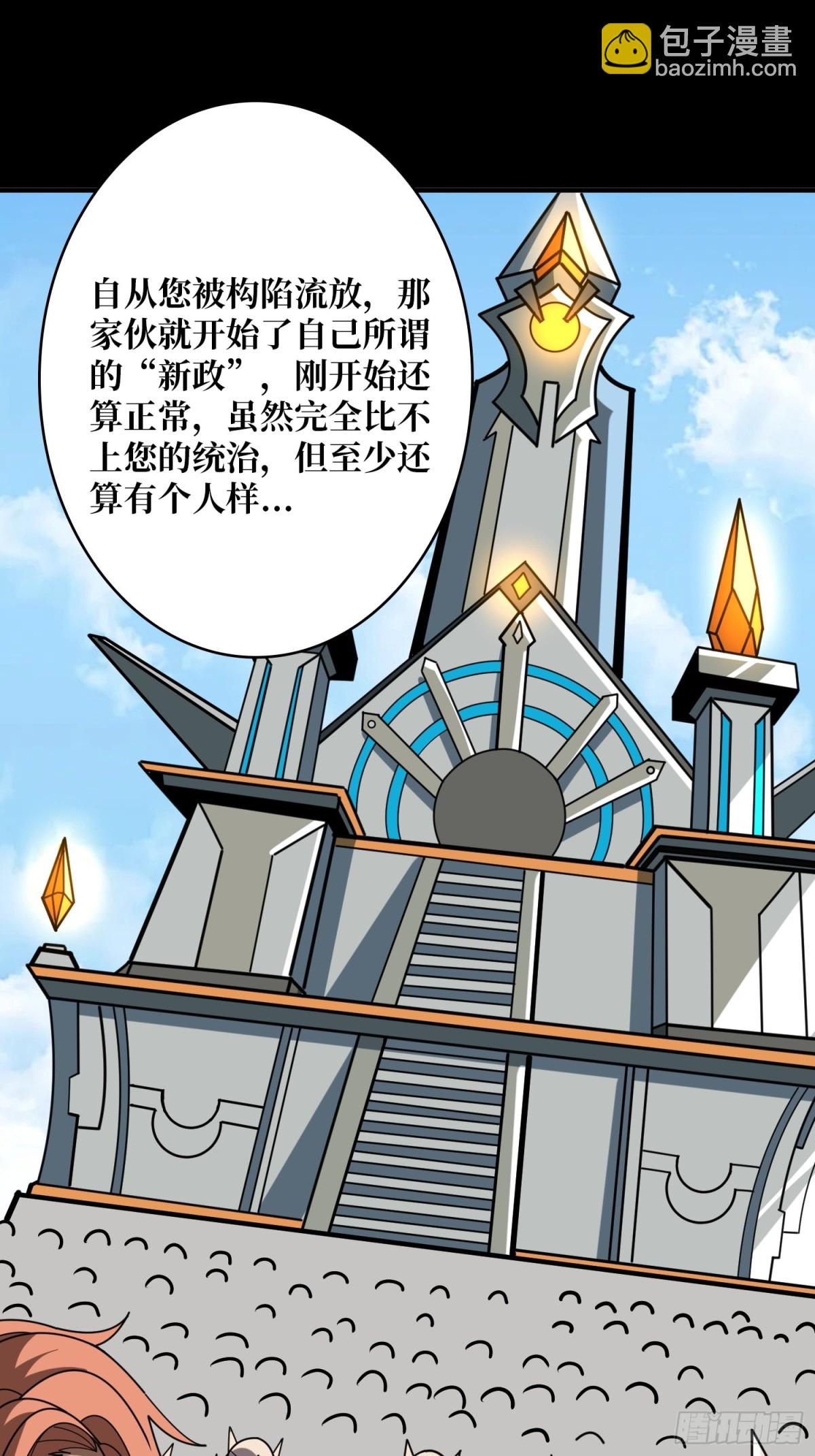 開局就有王者賬號 - 返鄉遇故之(2/2) - 4