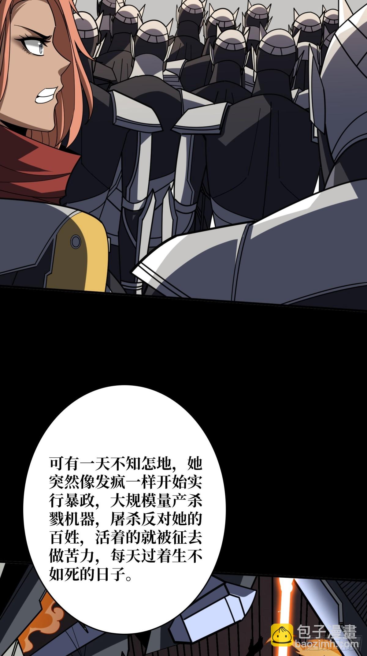 開局就有王者賬號 - 返鄉遇故之(2/2) - 1