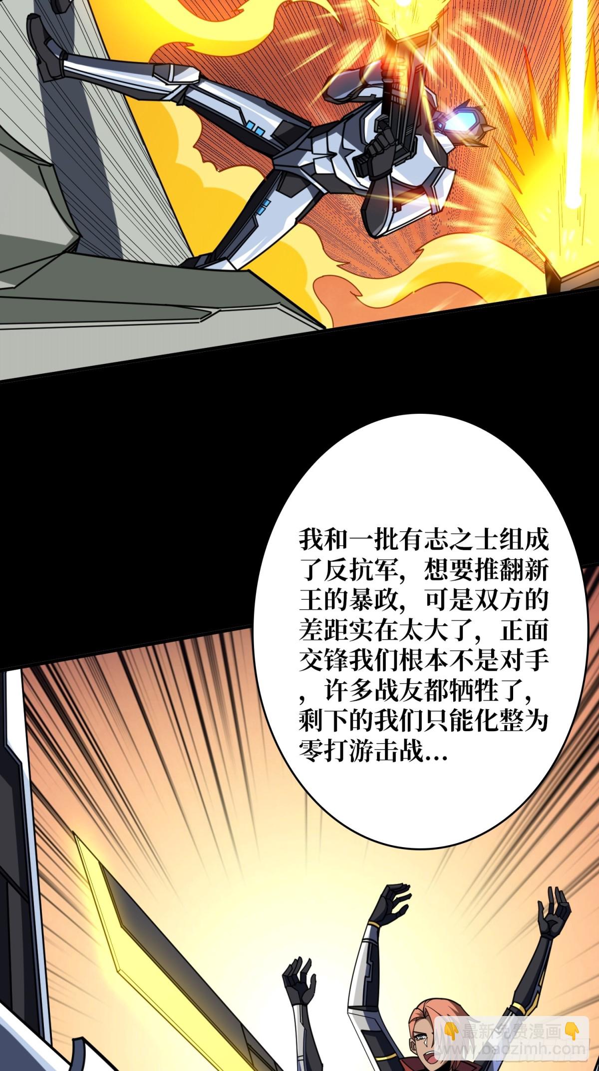 開局就有王者賬號 - 返鄉遇故之(2/2) - 3