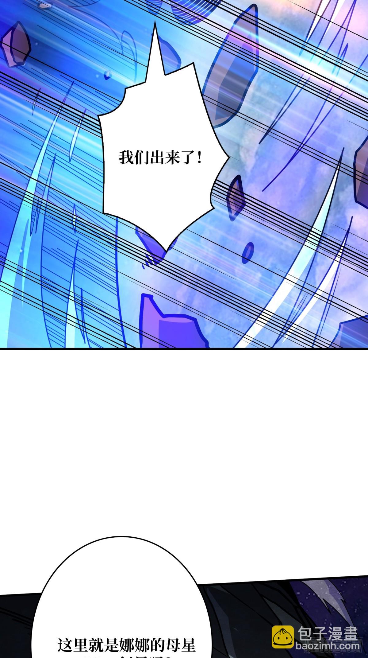 開局就有王者賬號 - 返鄉遇故之(1/2) - 6