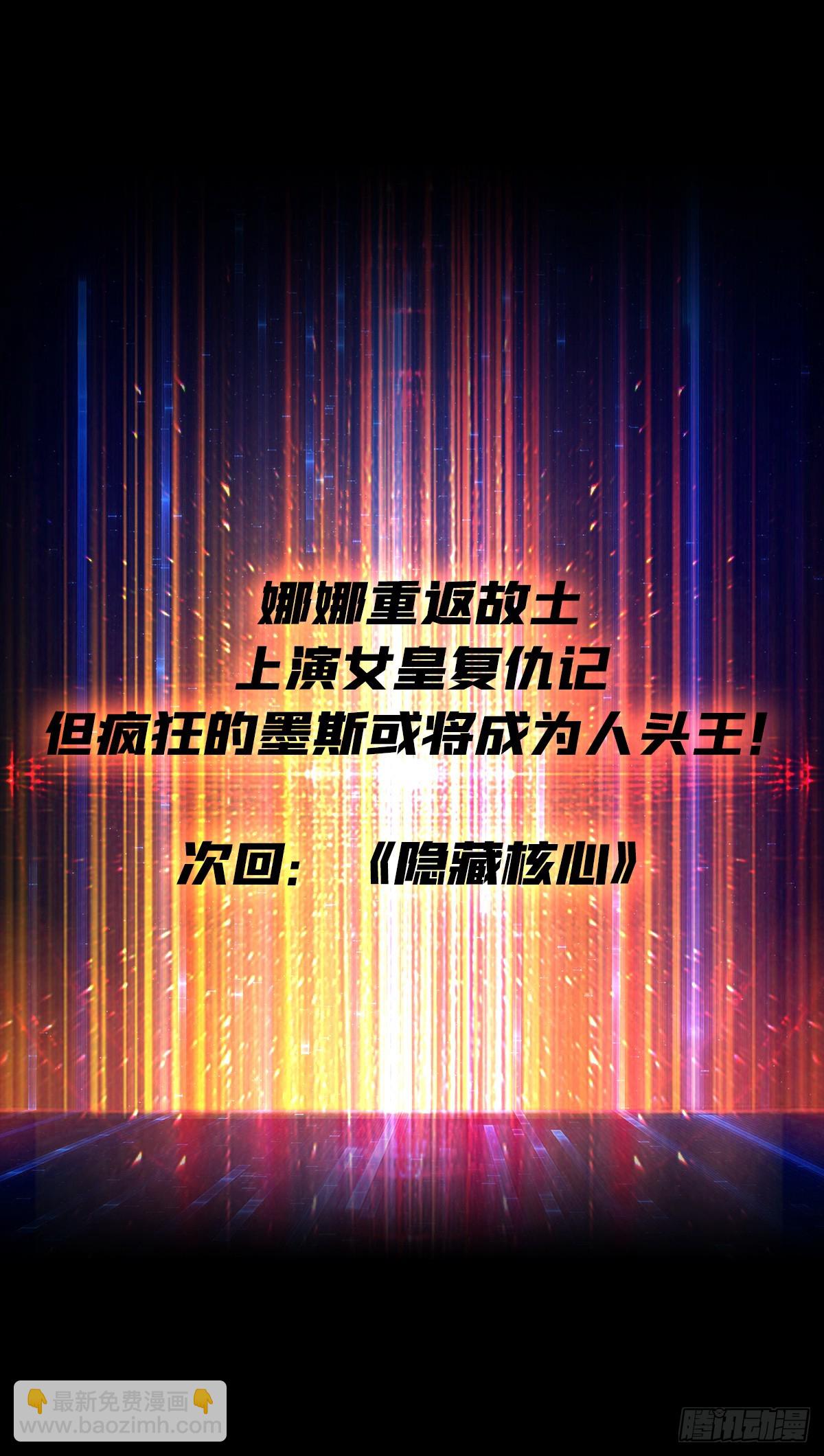 開局就有王者賬號 - 返鄉遇故之(2/2) - 1