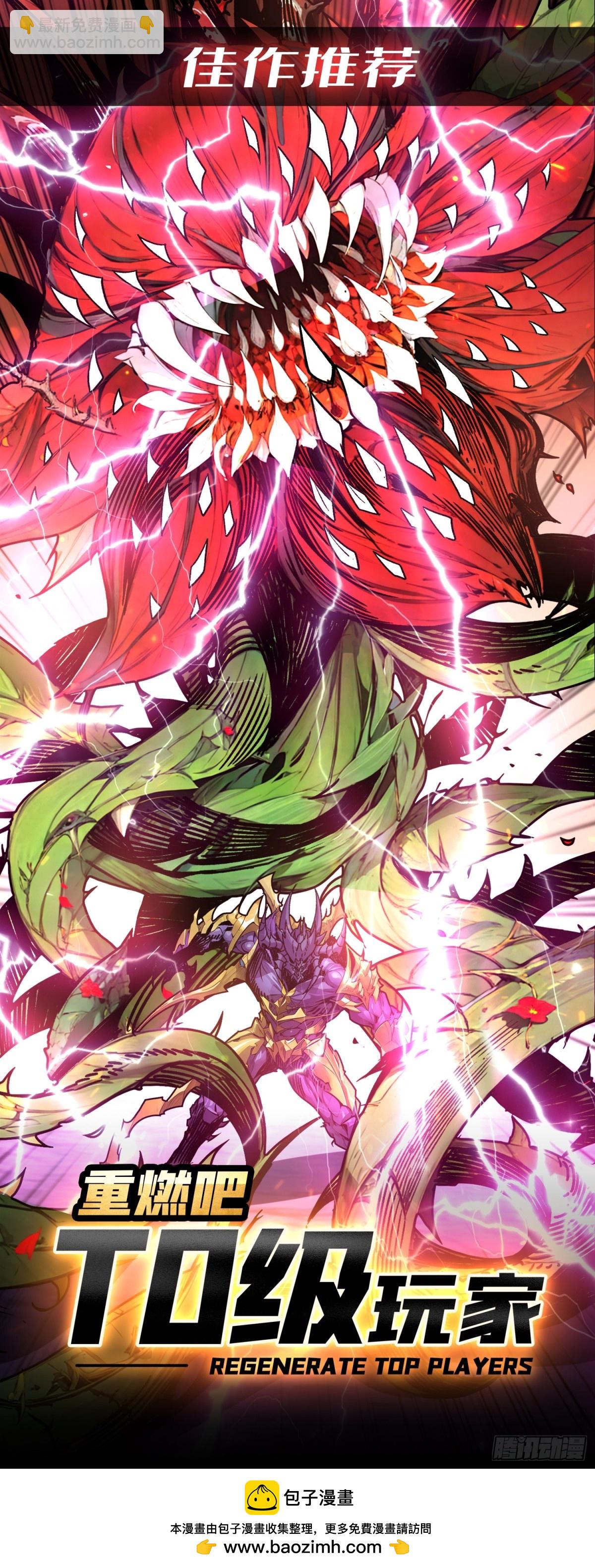 開局就有王者賬號 - 返鄉遇故之(2/2) - 2