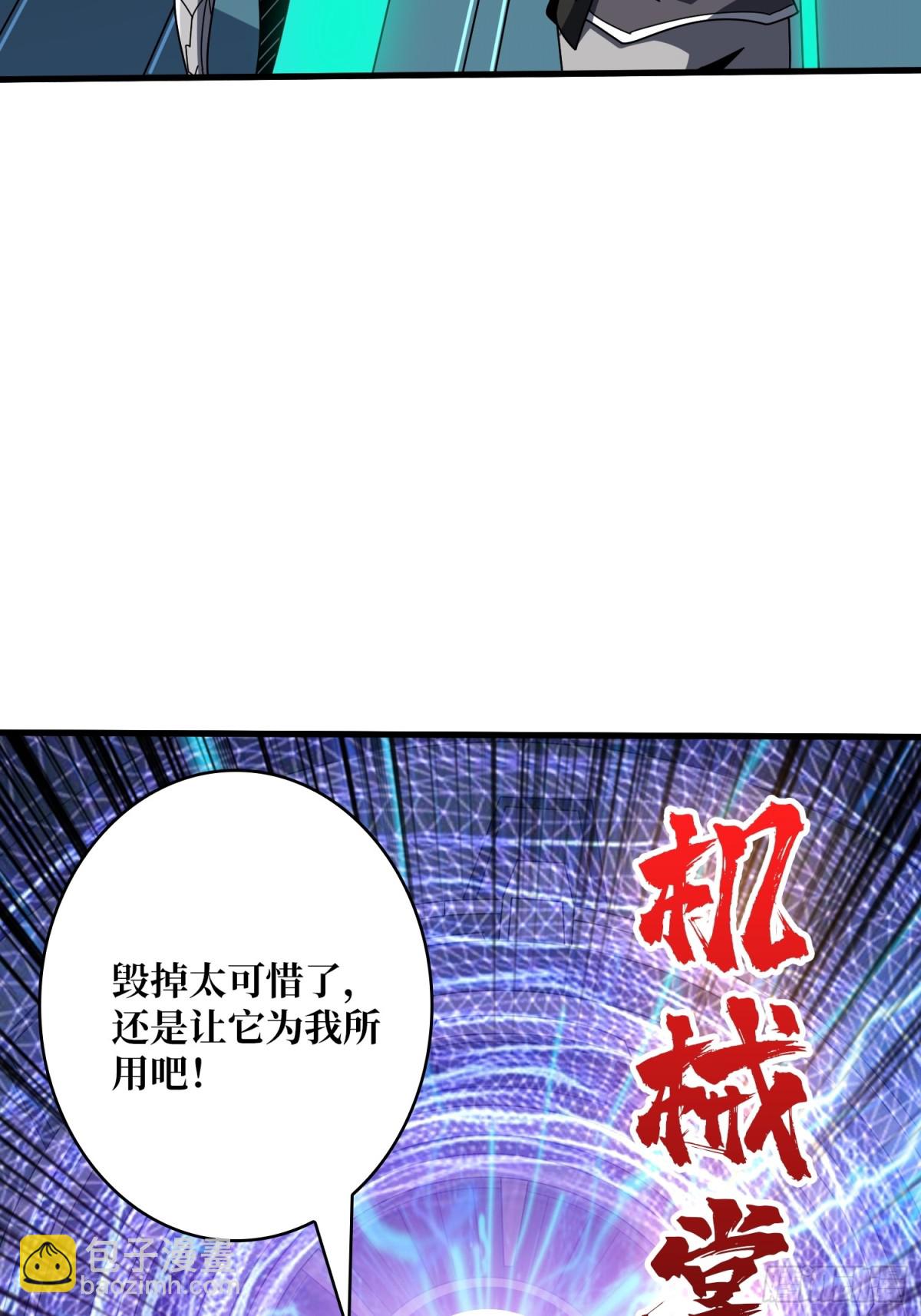 開局就有王者賬號 - 482 靈魂圖書館(1/2) - 3