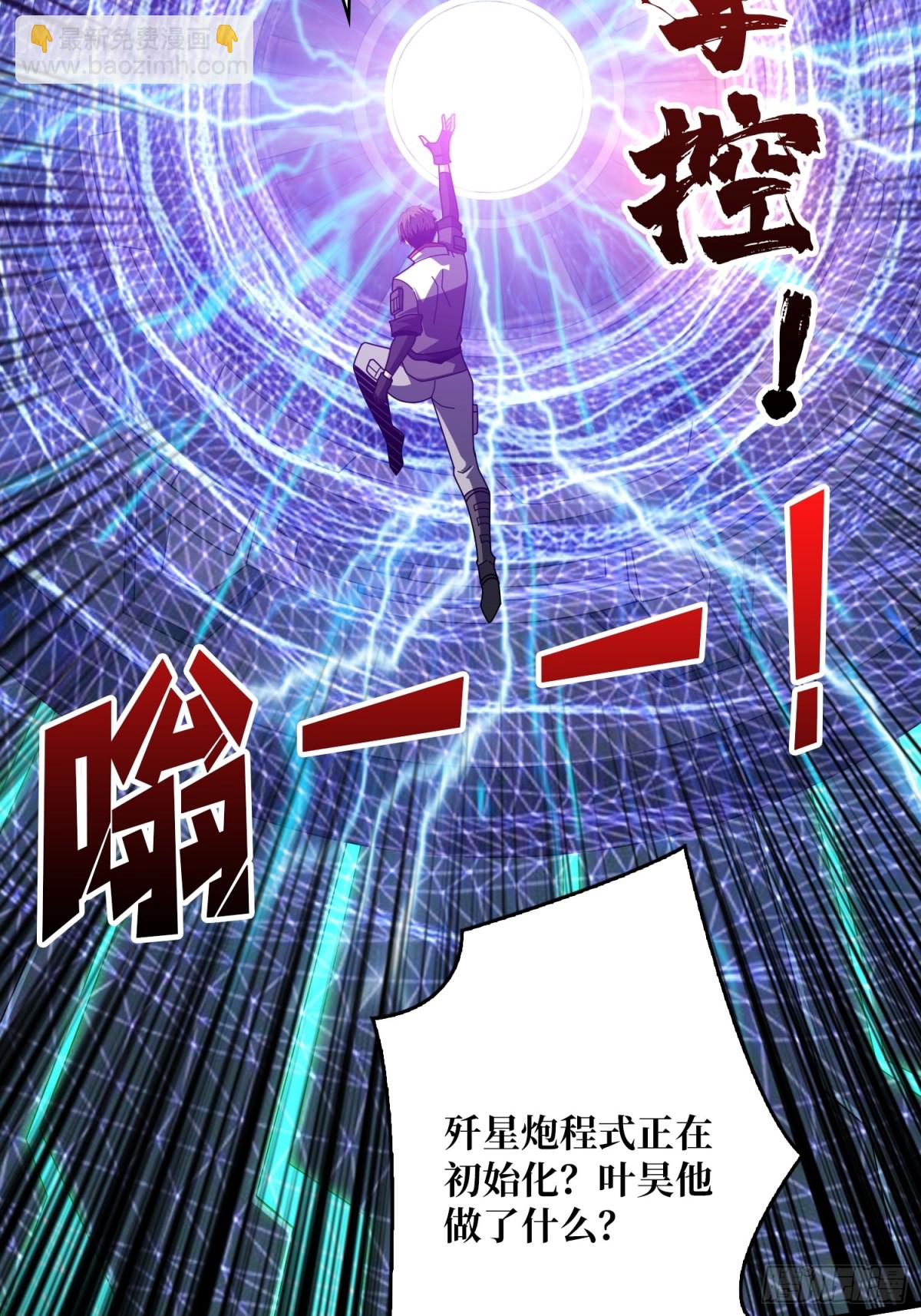 開局就有王者賬號 - 482 靈魂圖書館(1/2) - 4