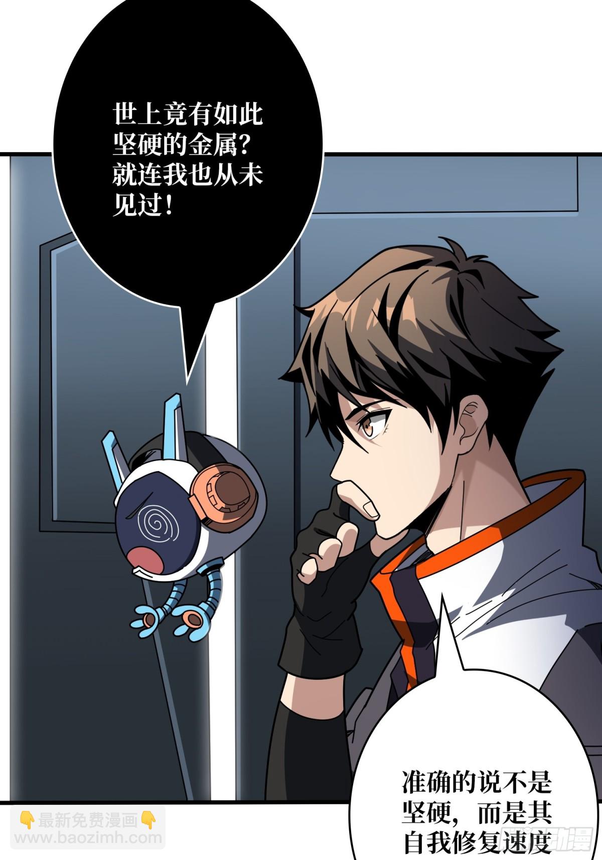 開局就有王者賬號 - 482 靈魂圖書館(1/2) - 7