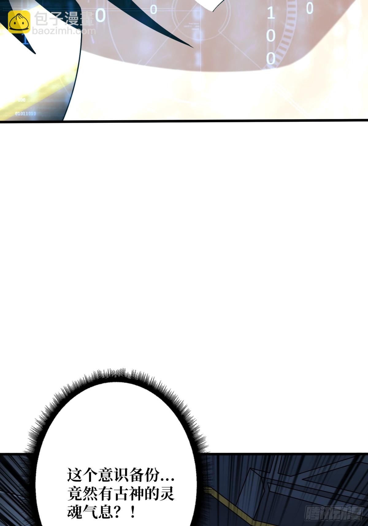 開局就有王者賬號 - 482 靈魂圖書館(1/2) - 1