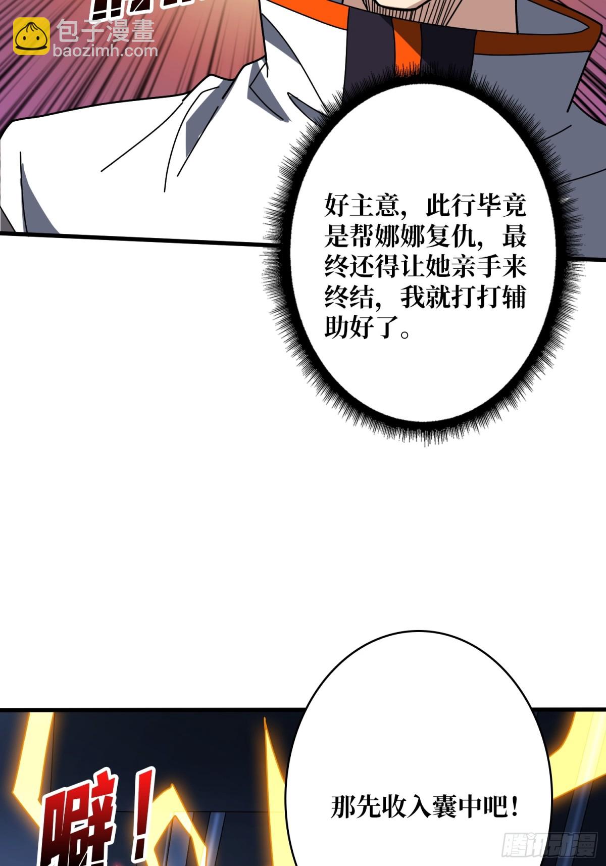 開局就有王者賬號 - 482 靈魂圖書館(1/2) - 4