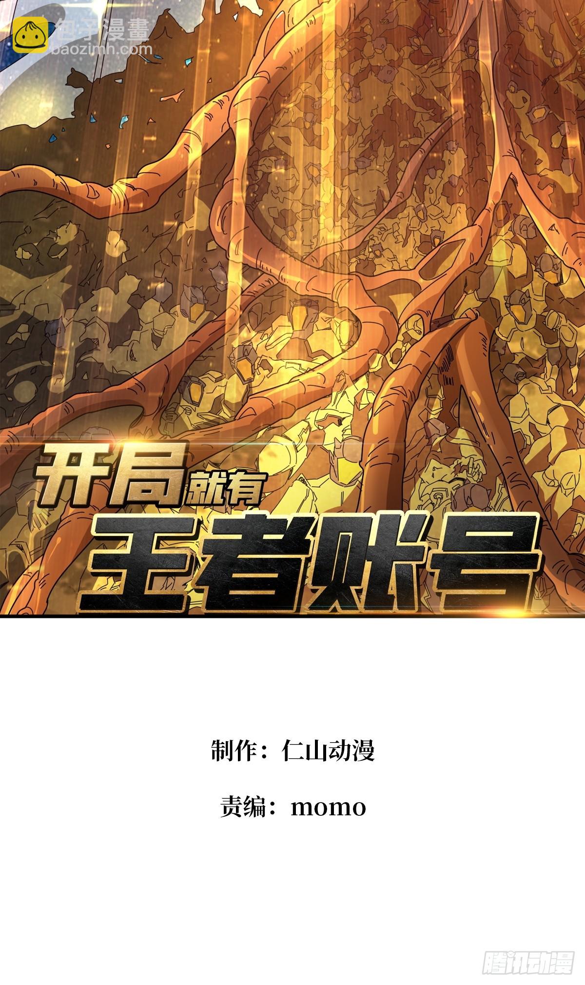 開局就有王者賬號 - 482 靈魂圖書館(1/2) - 3