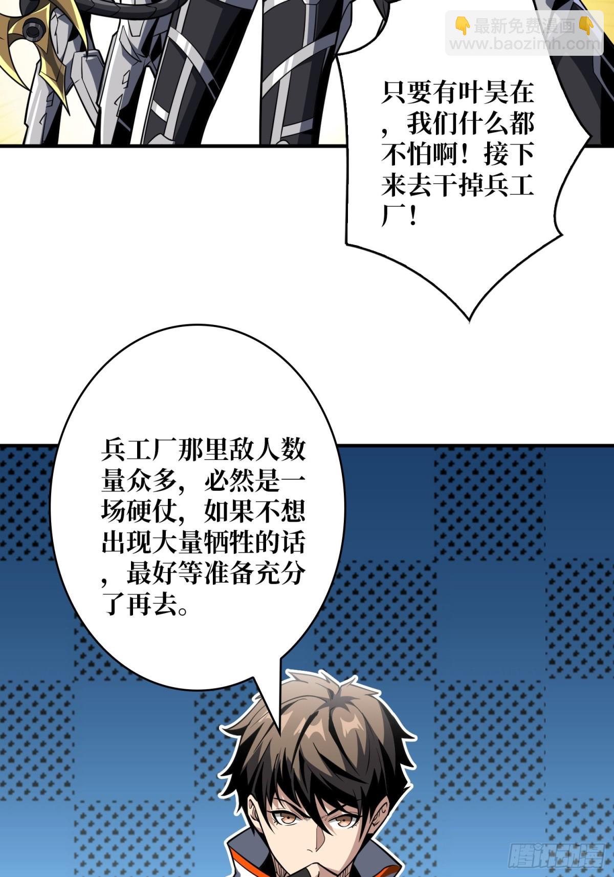 開局就有王者賬號 - 482 靈魂圖書館(1/2) - 1