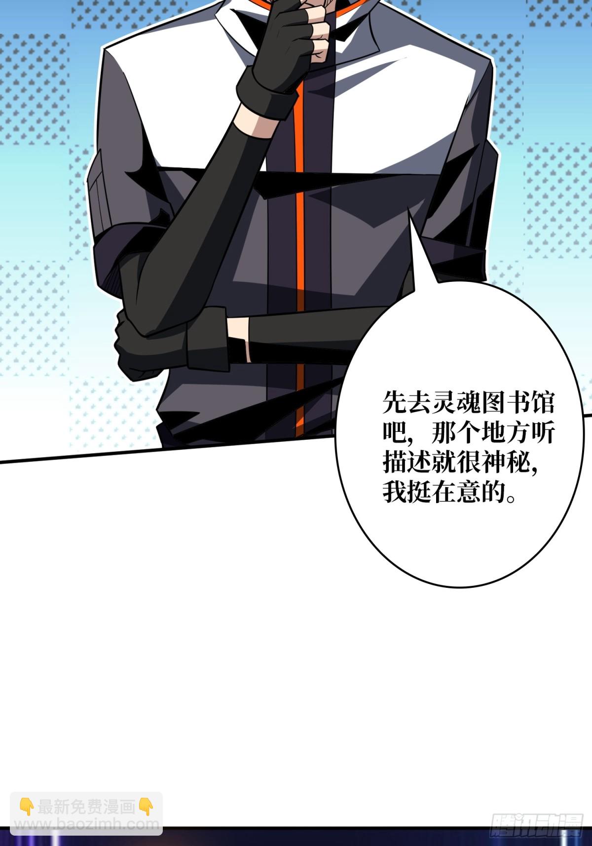 開局就有王者賬號 - 482 靈魂圖書館(1/2) - 2